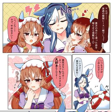 スティルとラブと、アルヴさん