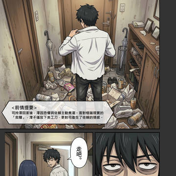 第 70 話：零點零分的戀人與繼承的誓言-3