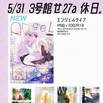 5/31 お品書き