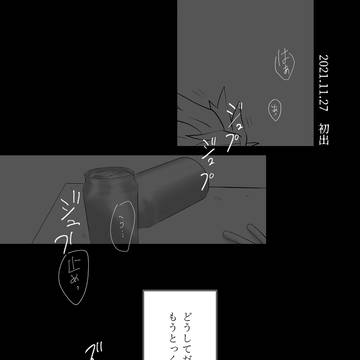 ドルパロ【秘密】漫画部分