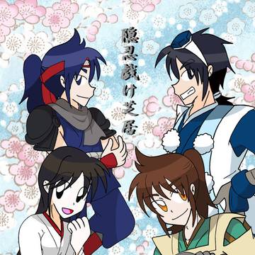 隠忍戯け芝居（Web再録）