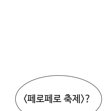 나기사와 페로페로 축제