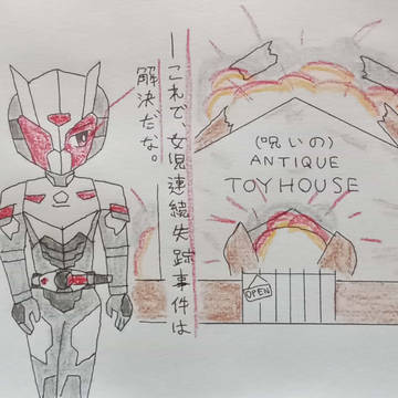【オリライ・エグザ】事件、終結。
