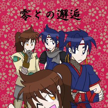 零との邂逅（Web再録）