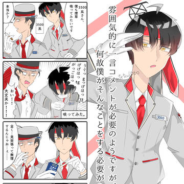 【鉄道擬人化】5.30
