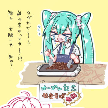 電気屋ミクさんのファンアート