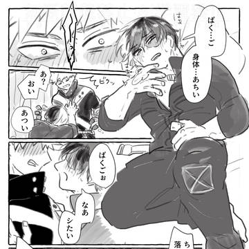 しのごの言わずに抱け