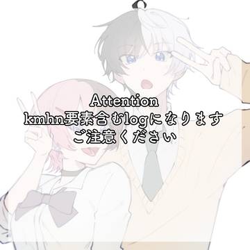 おれあぽlog③