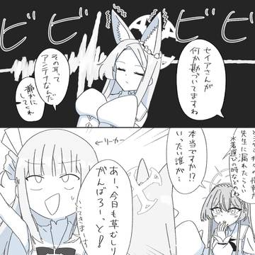ティーパーティーと鋭い勘