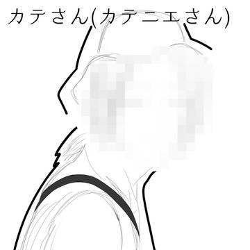 遷移圏見聞録さんのカテさん
