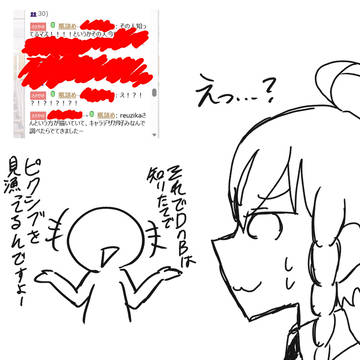 JI☆TSU☆WA