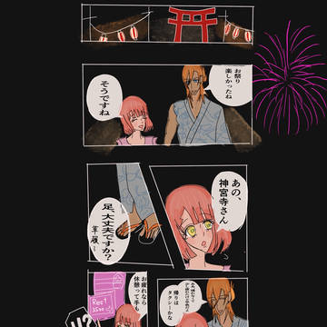 浴衣レン春ちゃんがご休憩する話