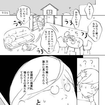 キンドルペーパーホワイトがめっかんない、からのぉ