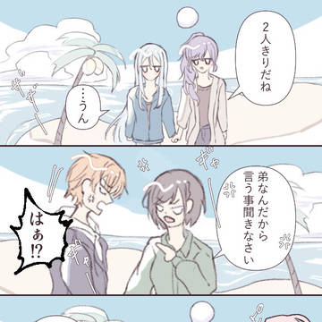 ニーゴと無人島