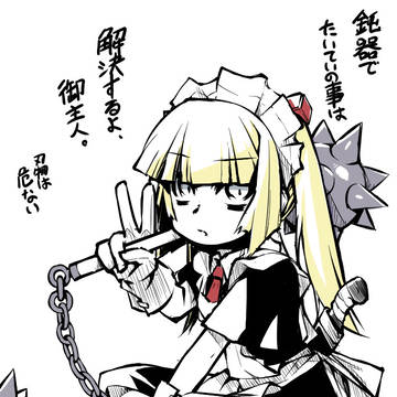 危ないよ