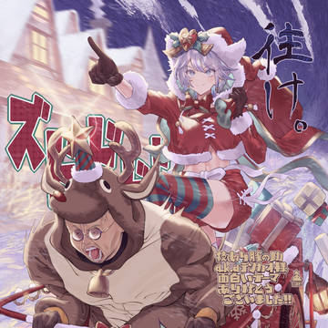 skebリクエスト