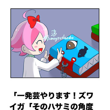 とんがりまとめ