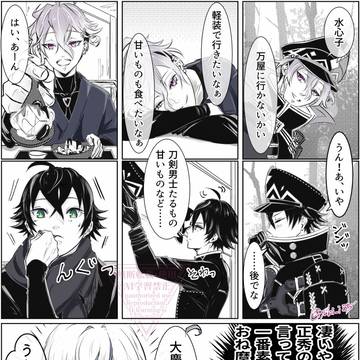 おねまろ②