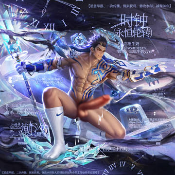 大禹原皮