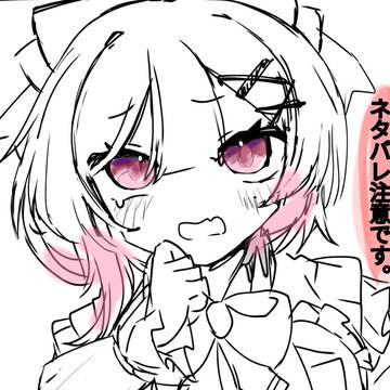 まのさばログ
