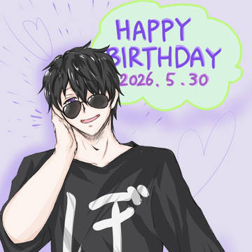 ぼんさんお誕生日おめでとうございます