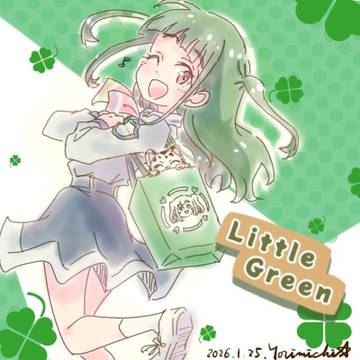 「山田真緑のLittle Green合同」寄稿作品