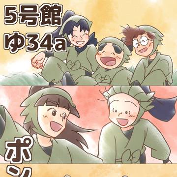 【スパコミ超忍FES.2026】ポスター