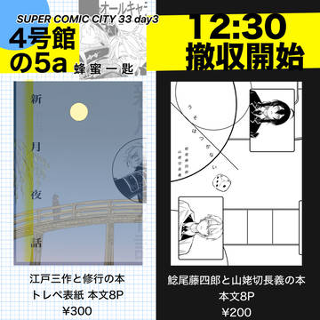 5/31 お品書き