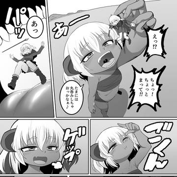 【膨腹・膨体】巨人ちゃんが酷い目にあう話(8p)