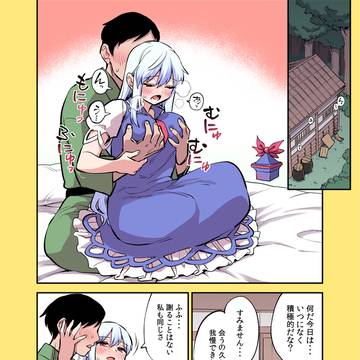 【Skeb】けーね漫画