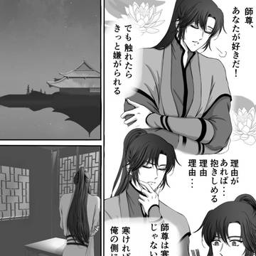 師尊、抱きしめていいですか?