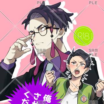 SUPER ALL STAR 2026大阪　新刊サンプル