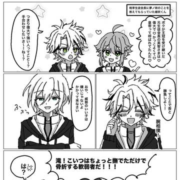 英智くんlog