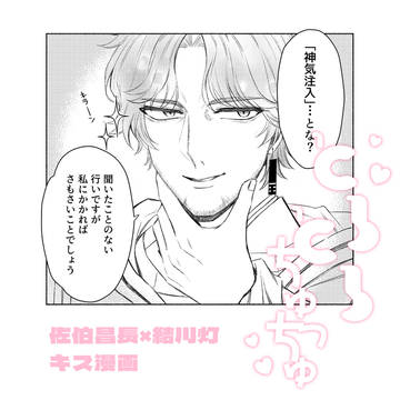 水底に揺らめく恋灯 展示漫画