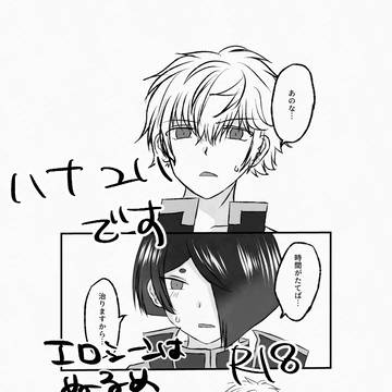 【26/11/22新刊予定】ハナユハ
