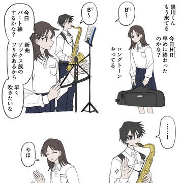 吹き鳴らす放課後
