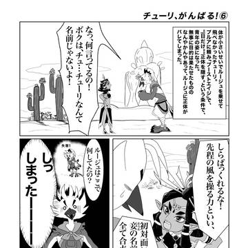 ピンチ!