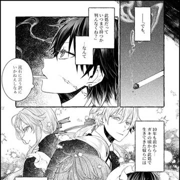 Page 6 thumbnail
