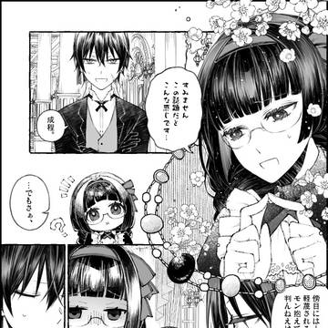 Page 9 thumbnail