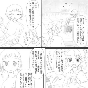 1話おわり