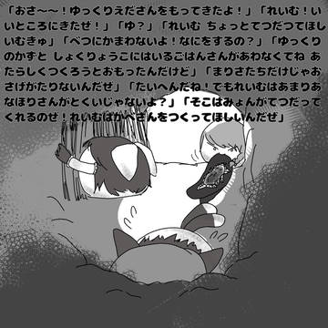 ゆっくりしたひ2