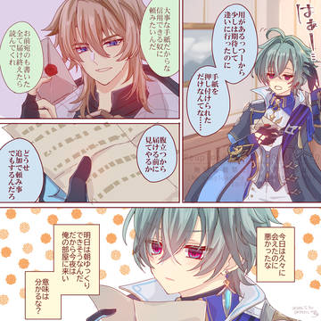 【ルカエン】手紙