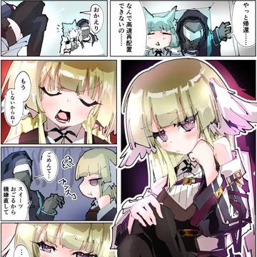 キスの日のマンガのつづきのつづき
