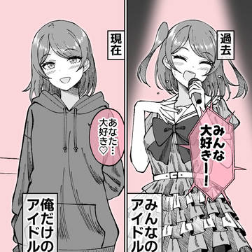 ギャップ女子の漫画まとめ