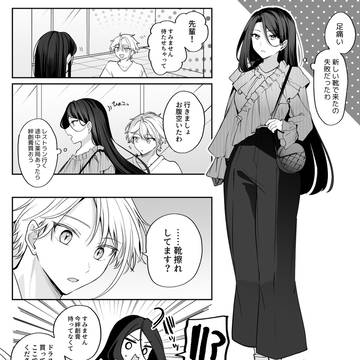 甘えるのがちょっと下手なカップルまとめ