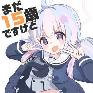 宇沢レイサ