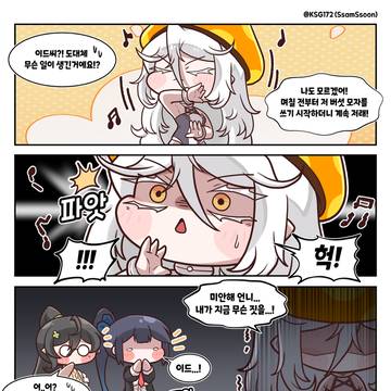[트릭컬] 힐데 더 매드 레지던트-23.manhwa