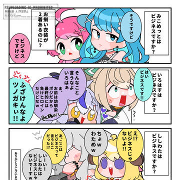 ビジネスですか？