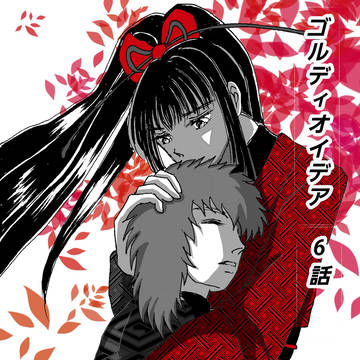 ゴルディオイデア　6