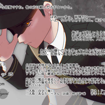 【はてきみ】クニヒコ【監視職員】